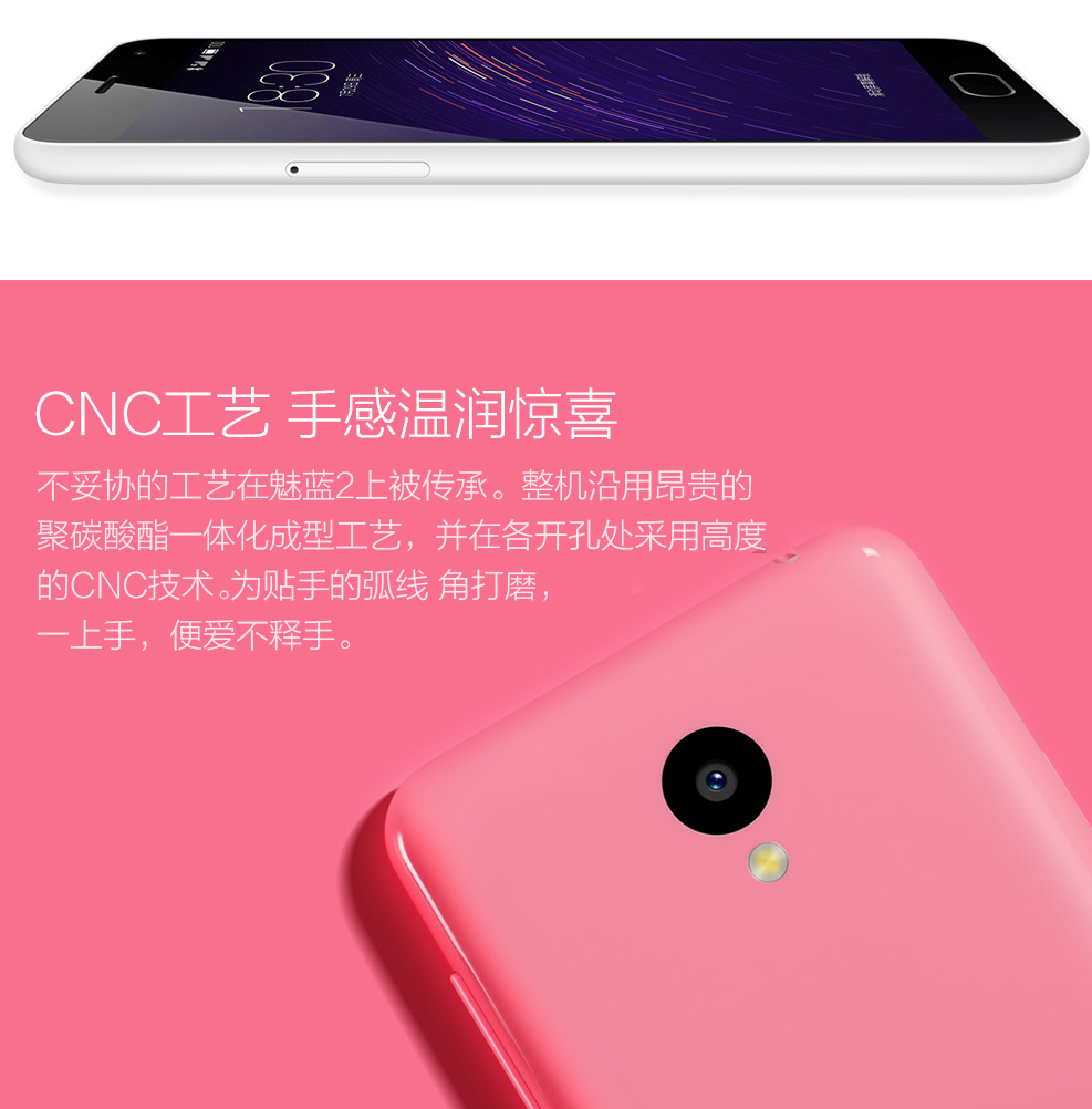 魅族 魅蓝2 双卡双待  手机 白色 移动4G(更新固件支持双4G)