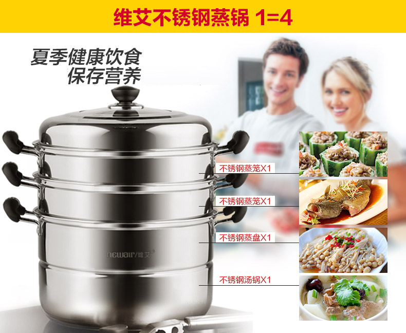 维艾 三层不锈钢蒸锅双层蒸笼屉二层蒸格电磁炉明火通用 30cm