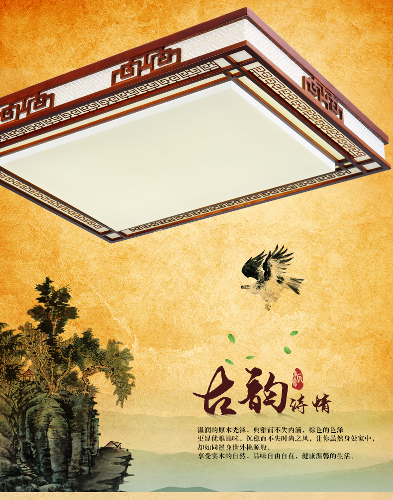 羲和中式灯具 LED客厅吸顶灯 复古实木卧室餐厅灯 仿羊皮厨房灯 6401 54*54cm无极LED调光调色48W送遥控