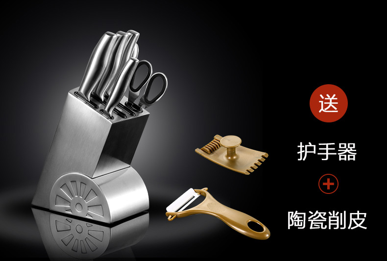 
                                        蜜福（MINEFREE） 七件套刀具套装 厨房菜刀套装                