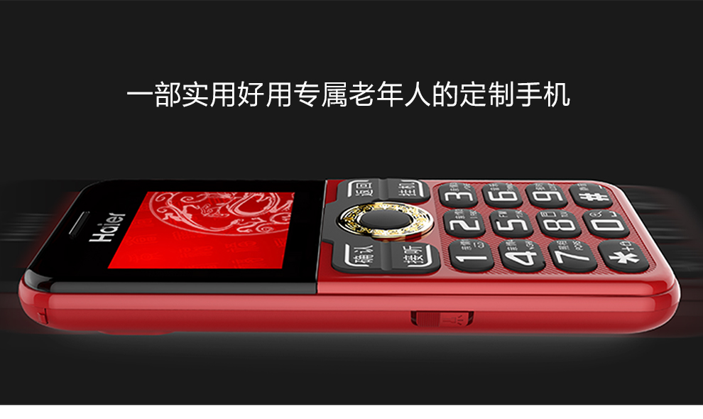 海尔（Haier）M313 移动联通2G 直板按键老人手机 双卡双待 博雅黑
