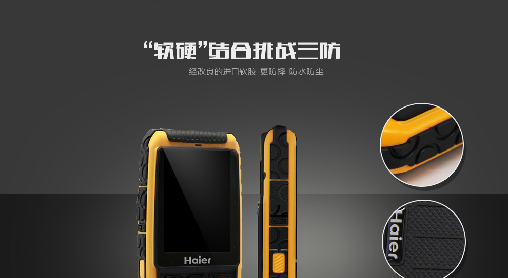 海尔HG-M680 移动/联通2G 三防老人手机 柠檬黄