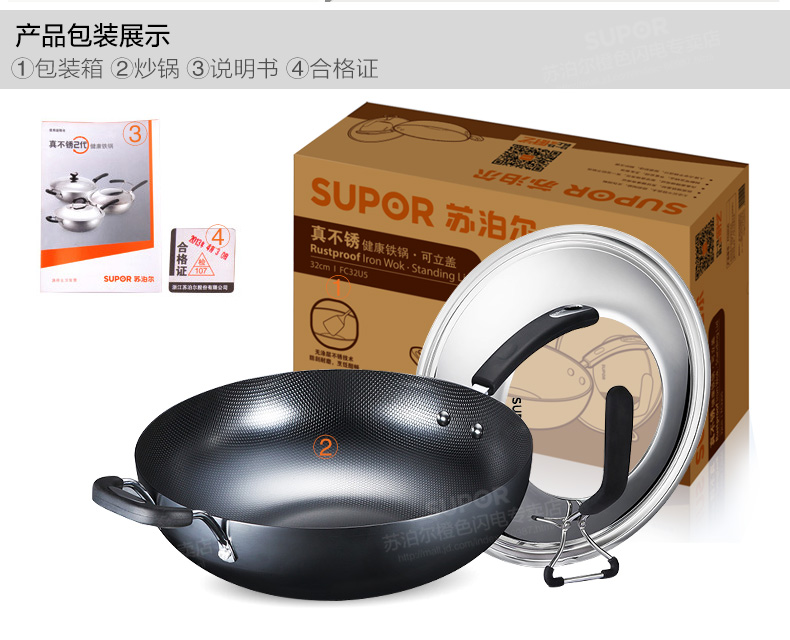 苏泊尔(SUPOR)真不锈2代铁锅32cm炒锅无涂层炒菜锅具燃气灶明火专用FC32U5赠铲
