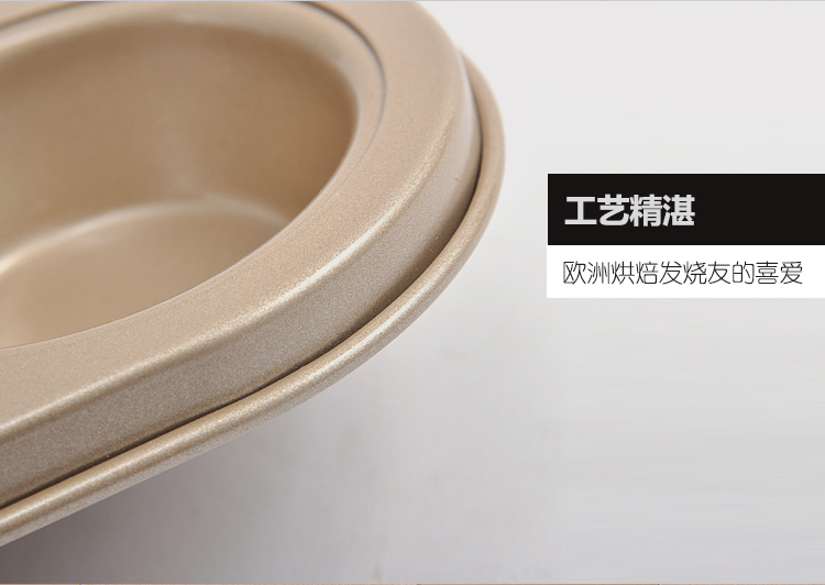 
                                        爱享佳（ienjoy +） 烘焙工具 圆形6连小蛋糕模具 金色不沾 家用烤箱配件                