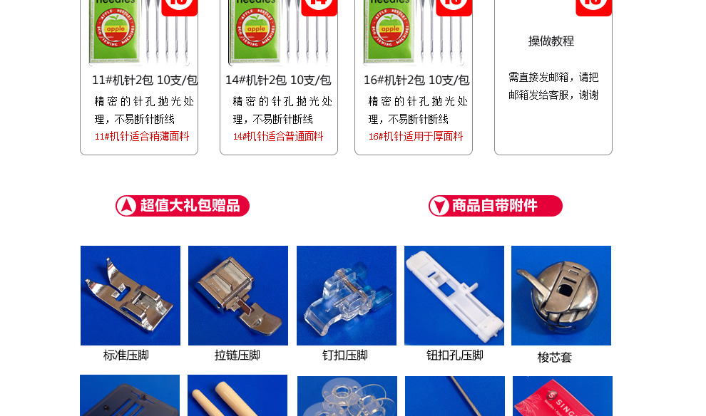
                                                            胜家SINGER家用电动多功能缝纫机2282                  