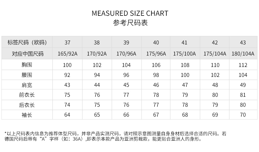 hugo boss尺码对照表图片