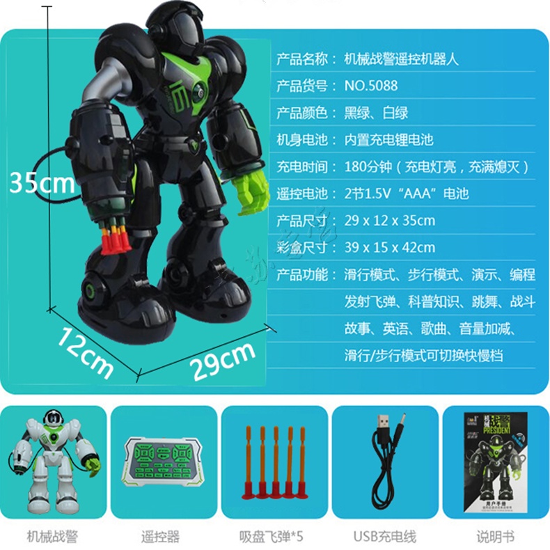 适用于新威尔机械战警5088智能机器人电动玩具配件遥控器充电线5088