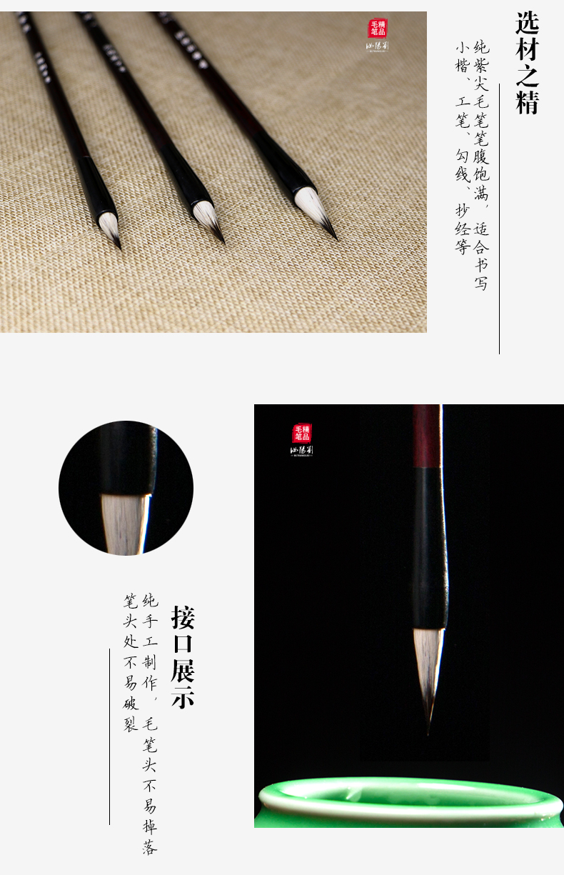 汝阳刘纯紫尖毛笔兔毫蝇头小楷毛笔书法抄经笔国画勾线毛笔 纯紫尖二