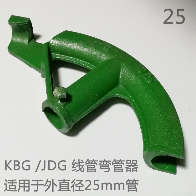 kbg jdg弯管器电线管弯管手动铁管弯管器镀锌线管水管弯管器20 25 16