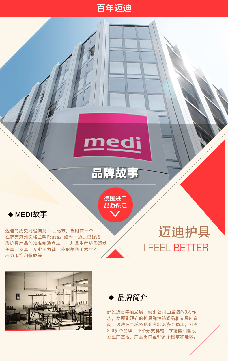 medi 德国迈迪专业护踝篮球足球跑步韧带拉伤踝关节不稳扭伤防护加压