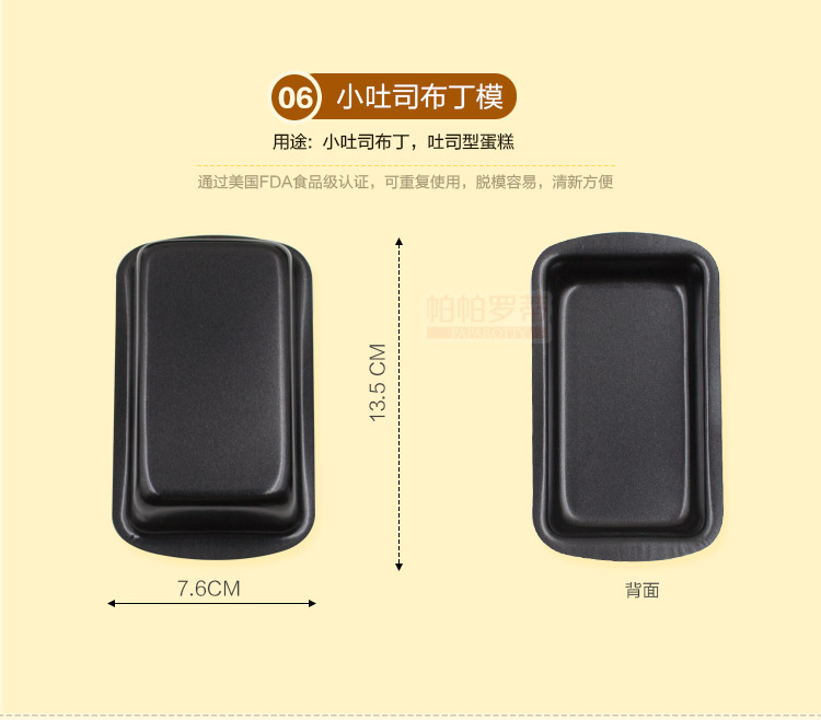 
                                                            烘焙工具 布丁模套装 卡通蛋糕模具 烤箱模具10件套 10件套                