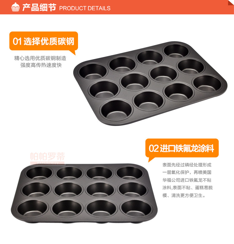 巧尚  烘焙工具 加厚大号十二连杯DIY不粘圆形马芬 蛋糕模具 烘培烤箱模具烤盘