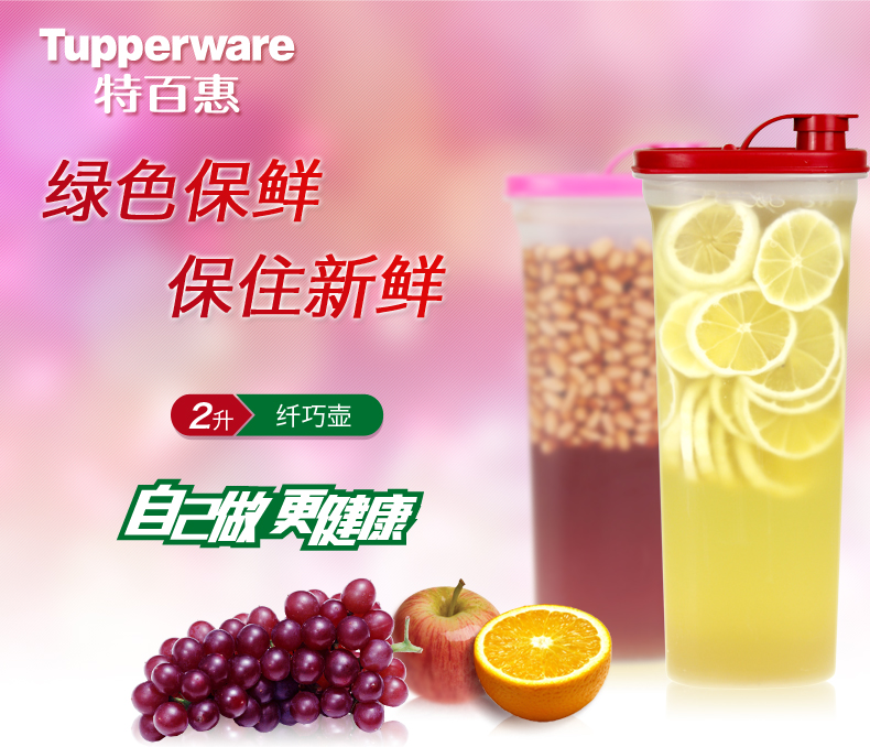 
                                        特百惠塑料冷水壶健康纤巧壶 2L带滤格超大容量2个组合装 盖子颜色随机                