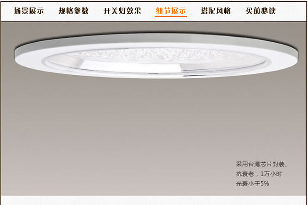 雷士照明NVC嵌入式LED吸顶节能厨卫灯NWQ1034/8W 黄光