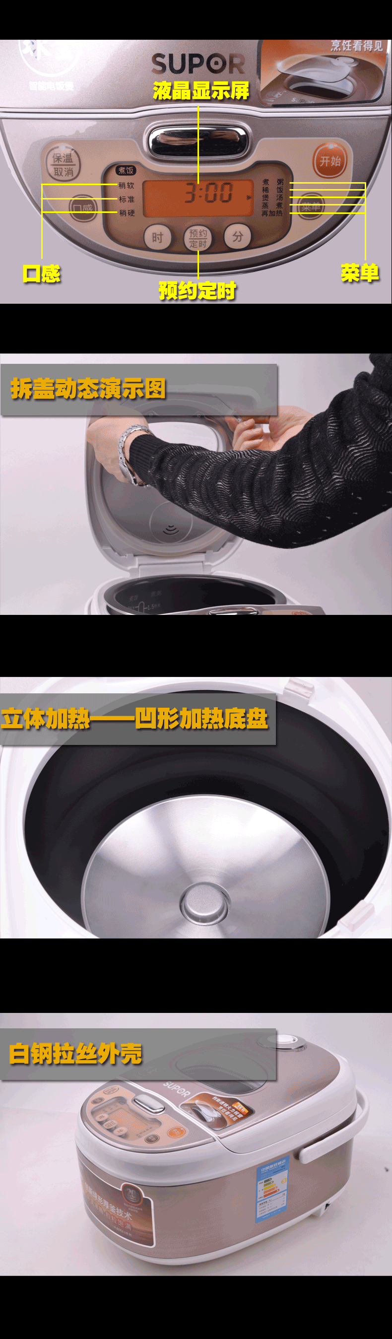 苏泊尔球釜电饭煲智能预约可视窗 4升40FZ16Q