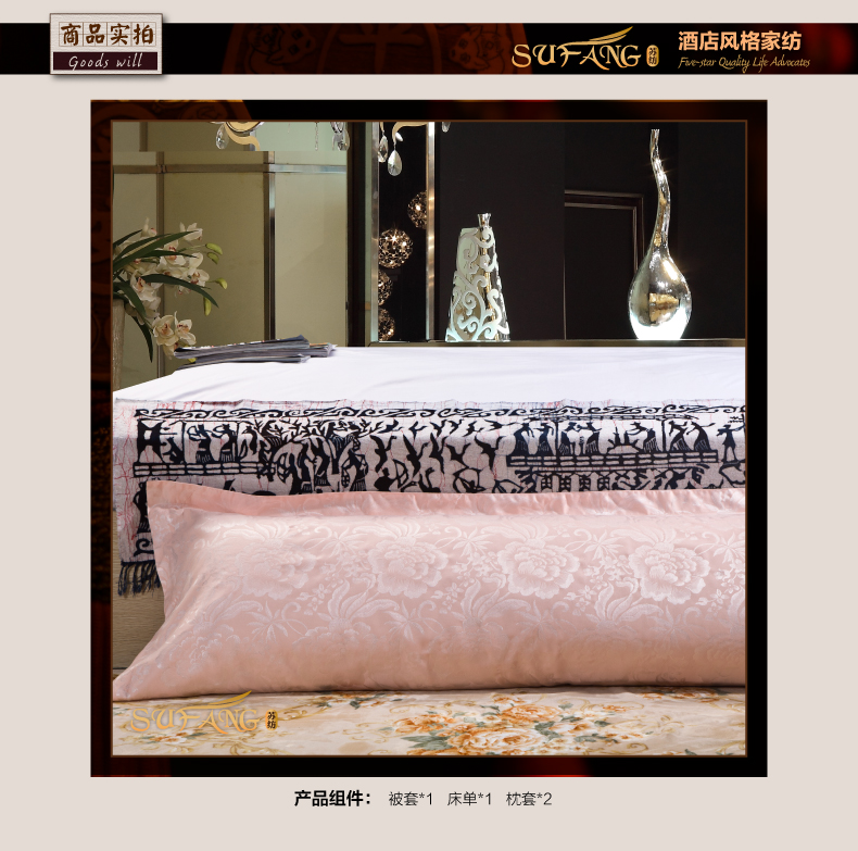 sufang 双人长枕套 枕头套丝棉 1.2 1.5米 国色天香 1.5米
