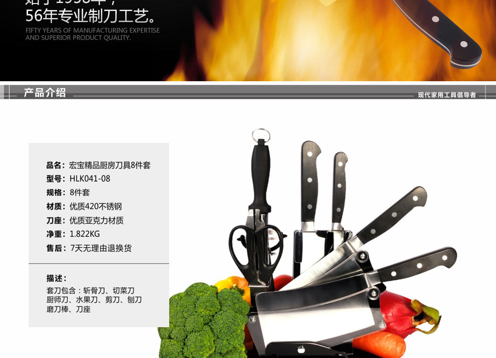 宏宝（HOBO）不锈钢厨房刀具8套刀HLK041-08 亚克力刀座