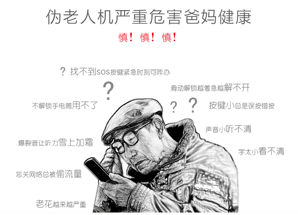 易百年(Ezlove)EZ606移动/联通2G 老人手机 黑 官方标配