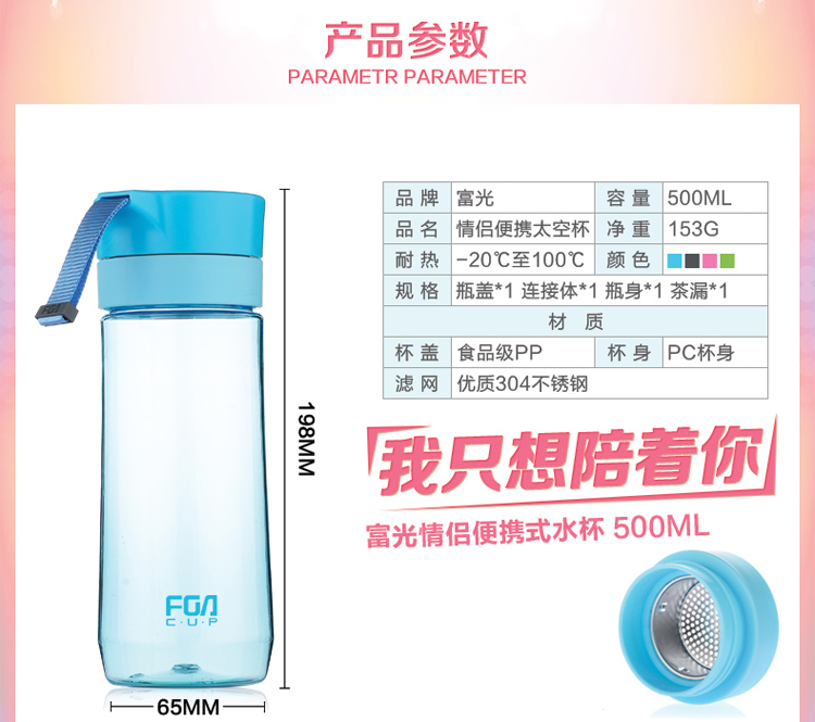 
                                                            富光随手杯 爵士系列水杯 太空杯情侣杯 创意便携塑料水杯杯子 带茶隔 蓝色 500ml                
