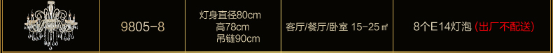 君御欧式水晶客厅餐厅吊灯具9805 9805-6
