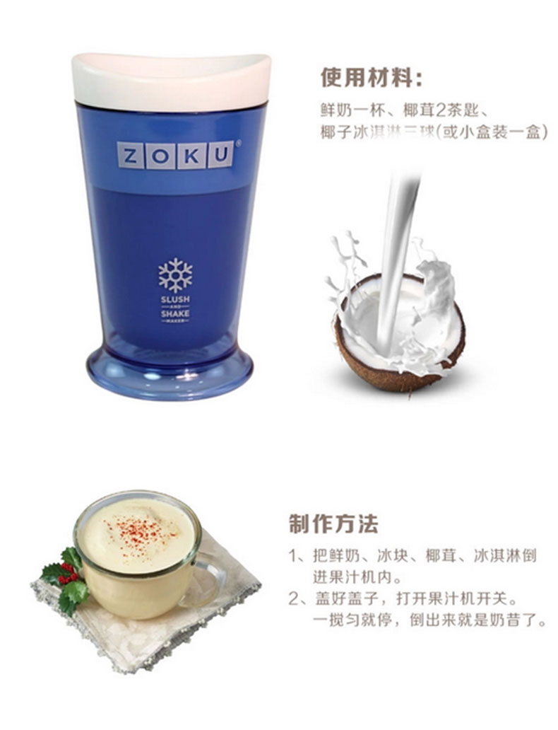 左器 ZOKU沙冰杯美国冰沙杯 无需插电自制奶昔杯 创意柠檬冰激凌杯 紫色