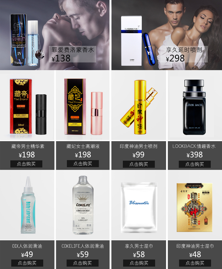 NCOLOUR印度皇帝油男用延时喷剂私不麻木处