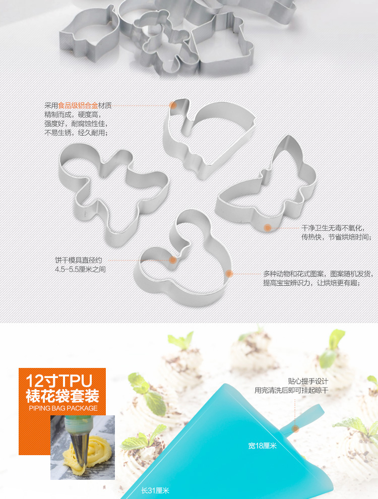 
                                        
                                                            杰凯诺 Jekero 烘焙工具套装 新手工具 饼干蛋挞烤箱烘培模具 戚风蛋糕模具 打蛋器 电子称全都有                