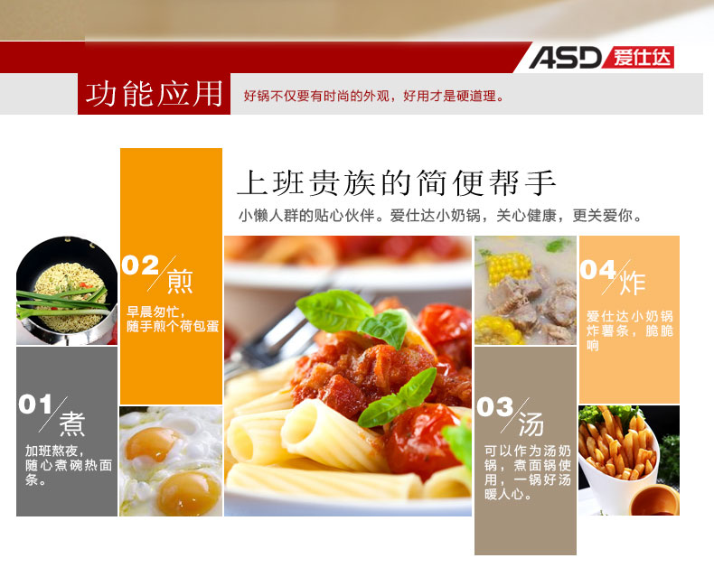 ASD爱仕达煮奶锅 16CM不锈钢电磁炉通用奶锅汤锅WG1916