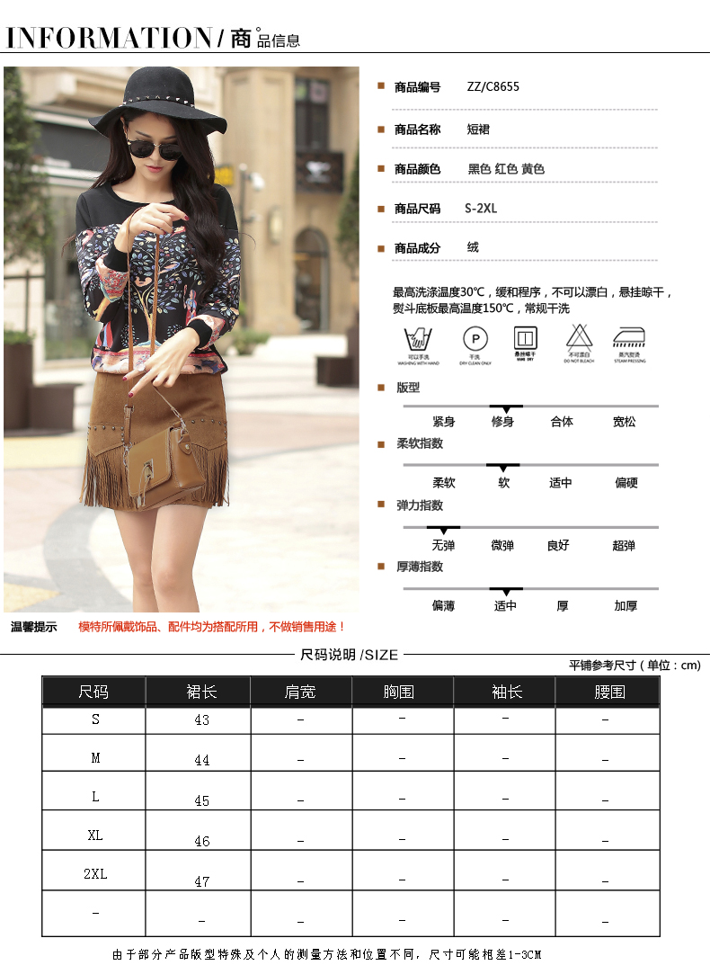 Toelaine 时尚打底裙子2015新款冬装高腰半身裙女式韩版显瘦包臀裙流苏打底中裙 红色 S