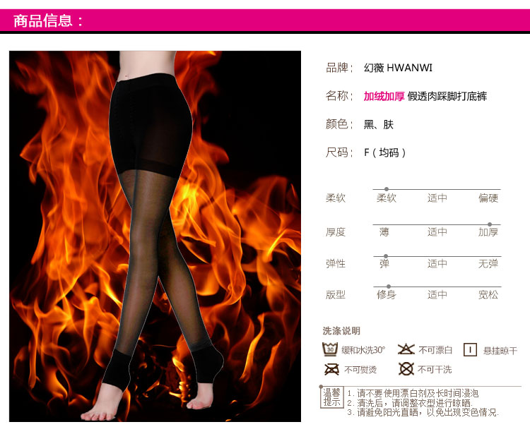幻薇假透肉打底裤女士秋冬款加厚加绒保暖连裤袜保暖打底裤袜D422 黑色 比基尼裆-均码(适合85-125斤)