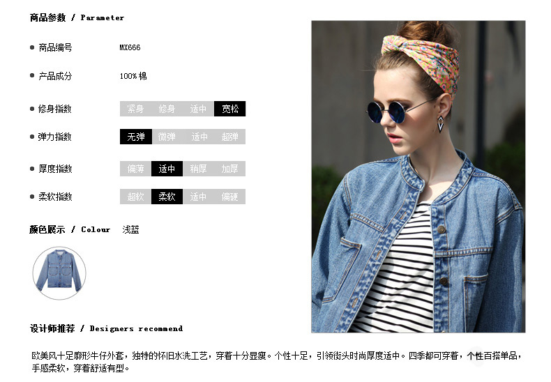 铱卡渥 2015秋冬装牛仔短款外套女宽松大码圆领长袖外衣MX666 蓝色 L