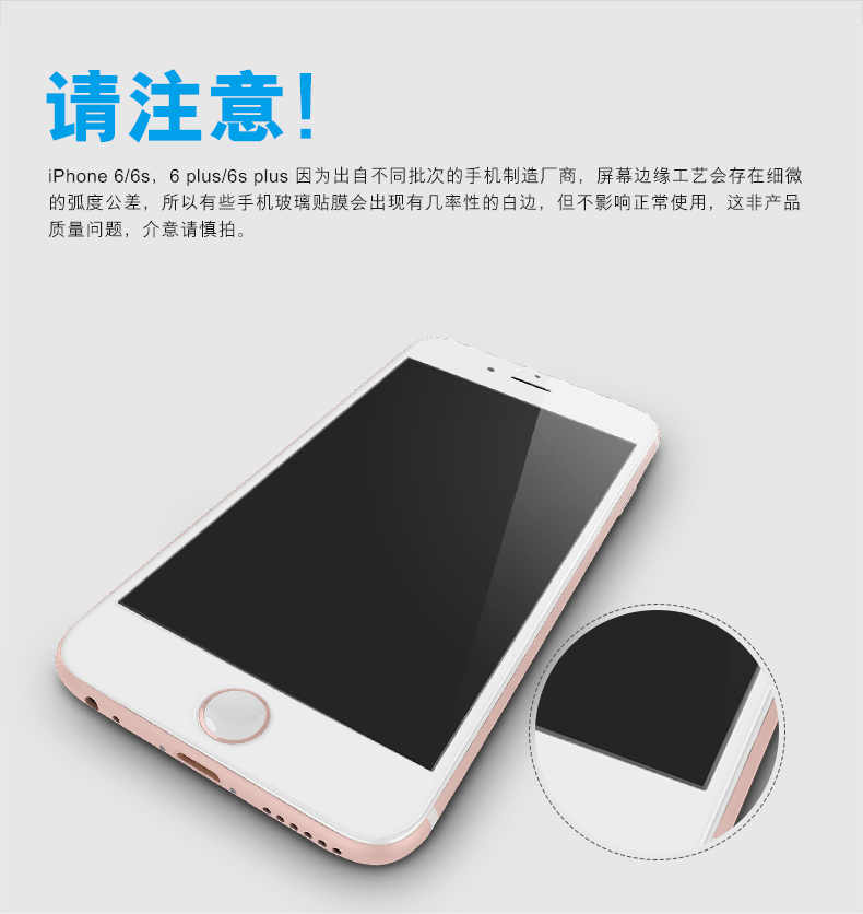 Benks 苹果6s钢化玻璃高清手机贴膜 适用于苹果6s/iPhone6s/6s Plus (0.3mm)钢化背膜-泡芙小姐【5.5英寸】