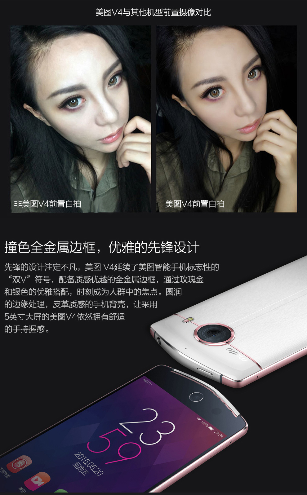 美图v4 美图秀秀 v4 移动联通 双4g 手机 (64g rom)(极光白 移动联通