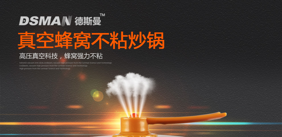 DSMAN德斯曼 32cm铁至尊真空不粘炒锅 无油烟铁锅  平底电磁炉通用锅具厨房锅具