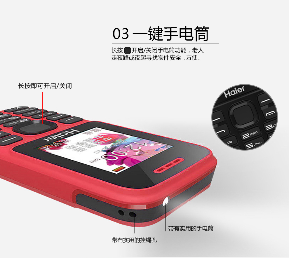海尔（Haier）HG-M311 移动/联通2G老人手机 双卡双待 炫酷黑