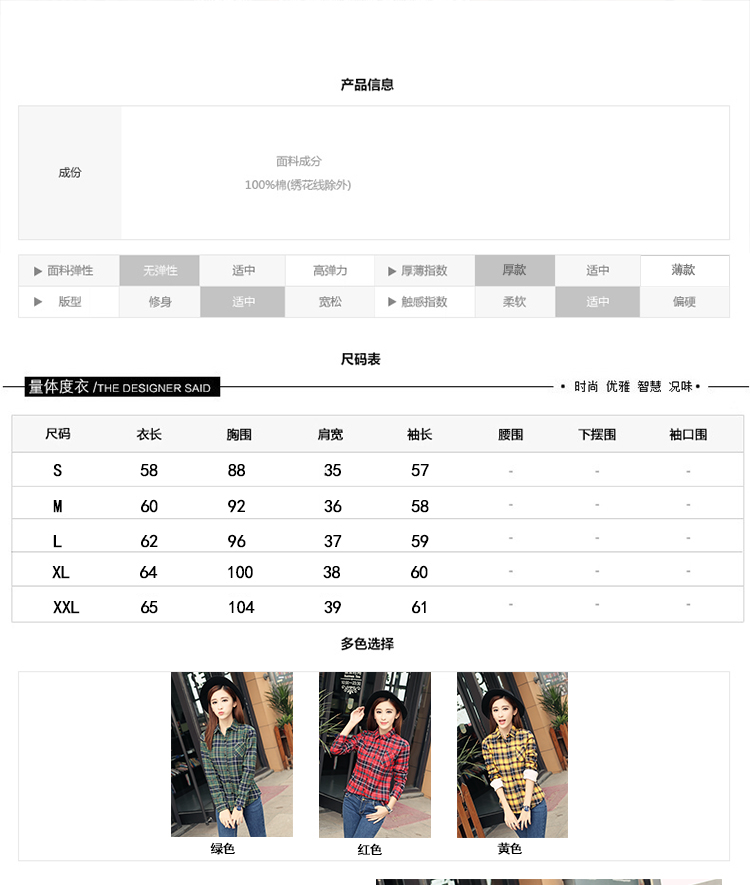 SNZZE 2016春新款格子打底衬衫加绒加厚长袖衬衣外套韩版女 红色 M