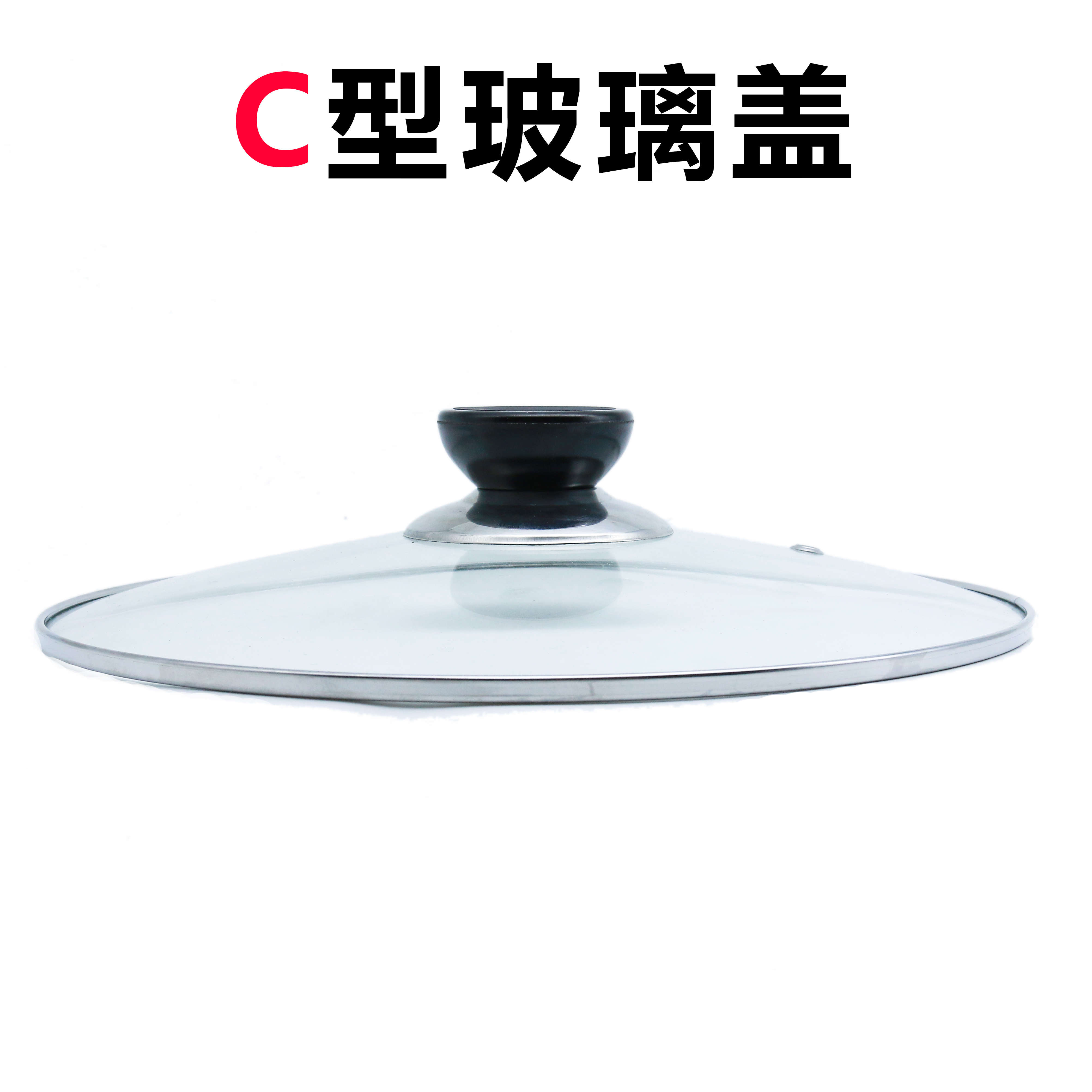 桑达可视透明c型玻璃盖子蒸锅汤锅炖锅砂锅奶锅台阶梯型口锅锅盖新款