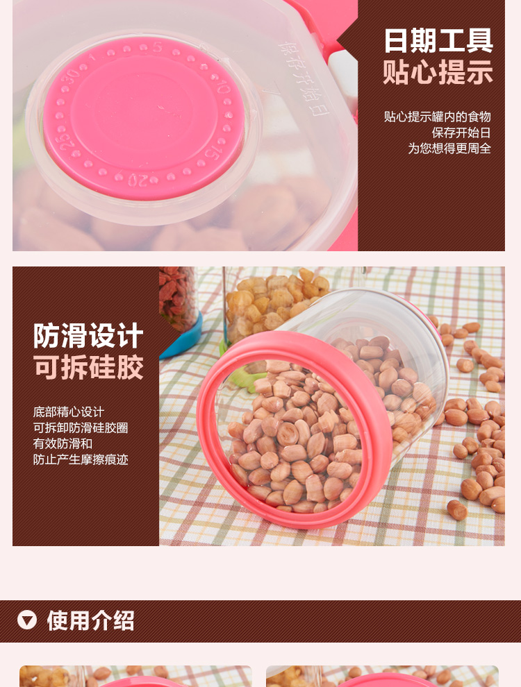 博尔乐 透明可视玻璃收纳罐杂粮储物罐 可拆防滑硅胶底厨房密封罐4件套