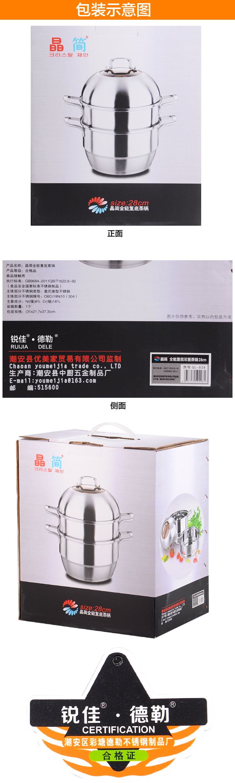 德勒 晶简豪华版加厚加深不锈钢双层复底蒸锅 煤气炉电磁炉通用锅具 32cm