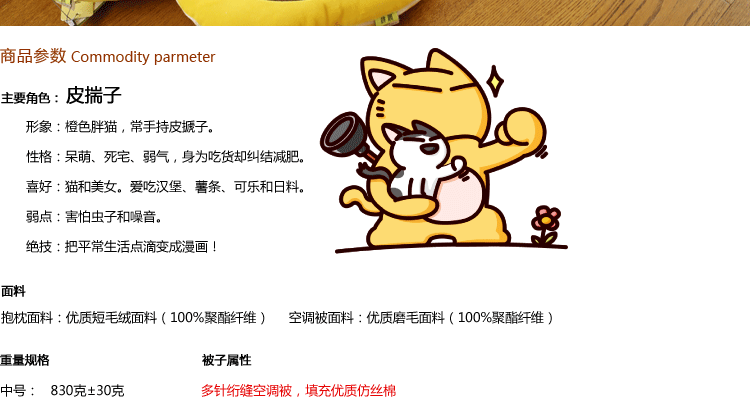 
                                        汉寝抱枕卡通抱枕被办公室午睡靠枕靠垫冬季加厚空调被汽车靠背皮揣子原创 大笑皮揣子 中号(展开110*150厘米)                