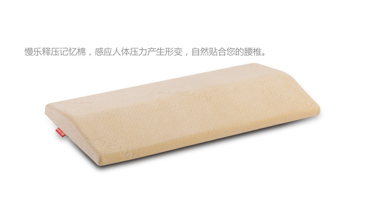 
                                                            慢乐 记忆棉床上腰垫 睡眠护腰枕  慢回弹释压腰椎用护腰靠垫 孕妇腰垫 标准款 (60*28*4cm)                