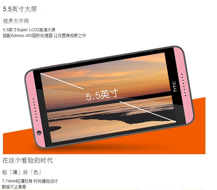HTC D820ts  移动4G 智能 手机 （16G ROM） 镶蓝白