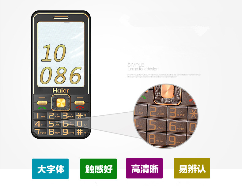 海尔（Haier） M365 移动联通2G老人手机 备用机 黑色