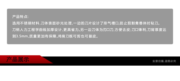 
                                        国风GuofenG 多功能剪刀 加厚不锈钢厨房小工具 多用鸡骨剪鱼鳞刨                