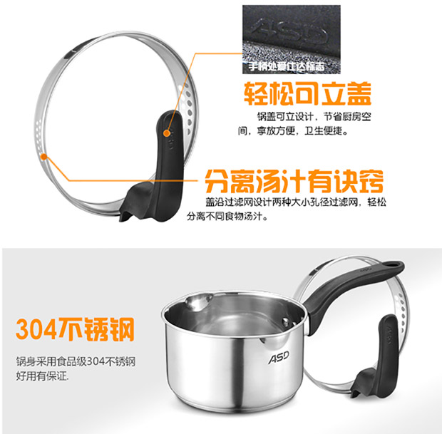 
                                        ASD/爱仕达 小阿拉贡加厚底不锈钢奶锅16厘米电磁炉通用 NG1916                