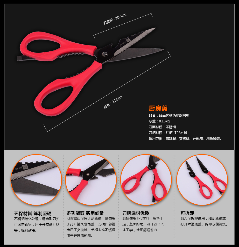 品品优厨具刀具5件套装 碳化不锈钢斩骨刀 菜刀 水果刀 厨房剪 刀筒 红色
