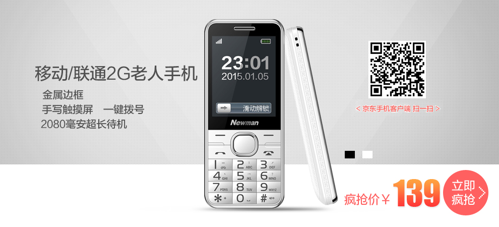 美翼MY-V98 电信2G翻盖老人手机 桃红