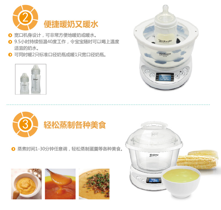 
                                        
                                        贝立安（Brillante）智能母婴煲多功能6合1电炖煲BB煲玻璃内胆母婴锅可预约                