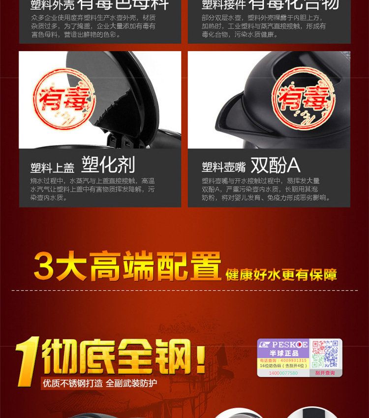 半球（Peskoe）180GH 电水壶开水壶电热壶不锈钢电烧水壶防干烧电热水壶2升