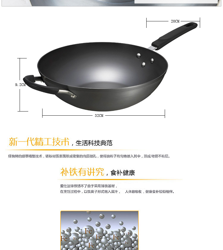 爱仕达ASD炒菜锅具 32cm电磁炉通用锈不了铸铁炒锅LX8332E